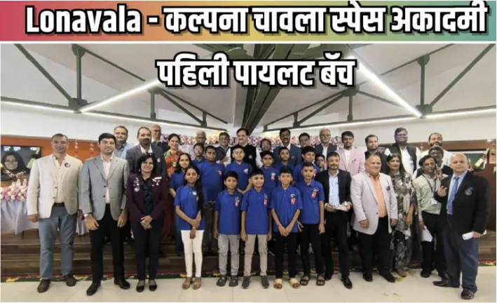news&medianews-paper-cutting-collage1-kalpana-chawala-space-acadamy-kcsa