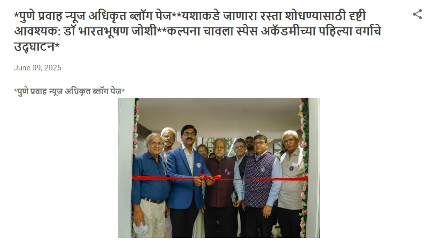 news&medianews-paper-cutting-collage1-kalpana-chawala-space-acadamy-kcsa